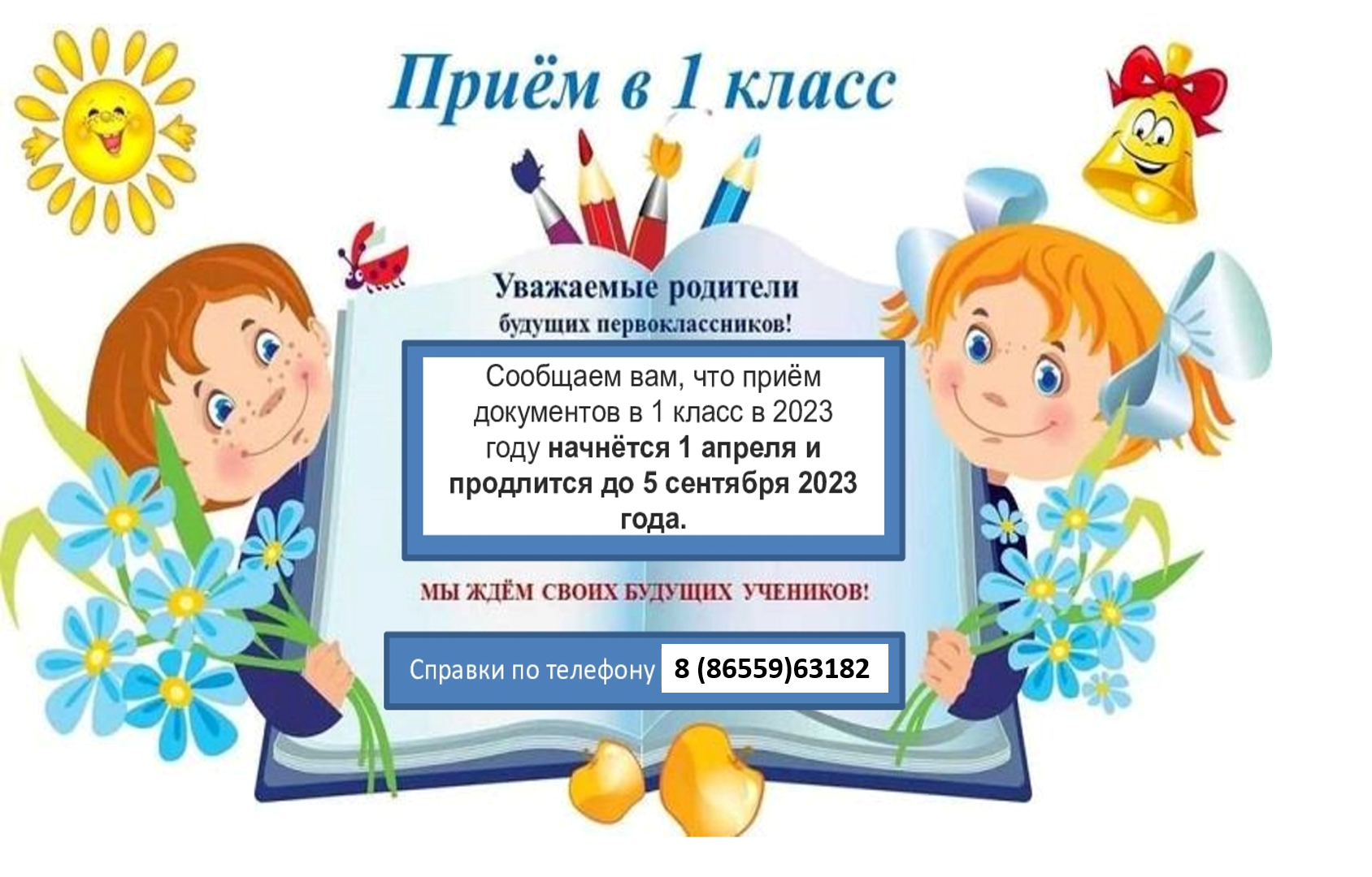 Правила приема, перевода, отчисления.